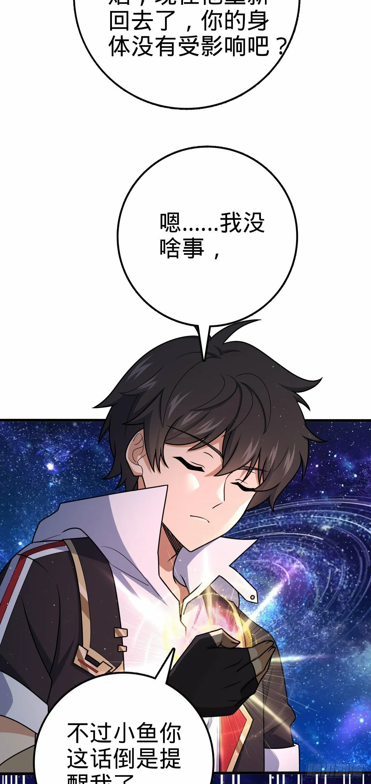 758 舆论乱象 第9页