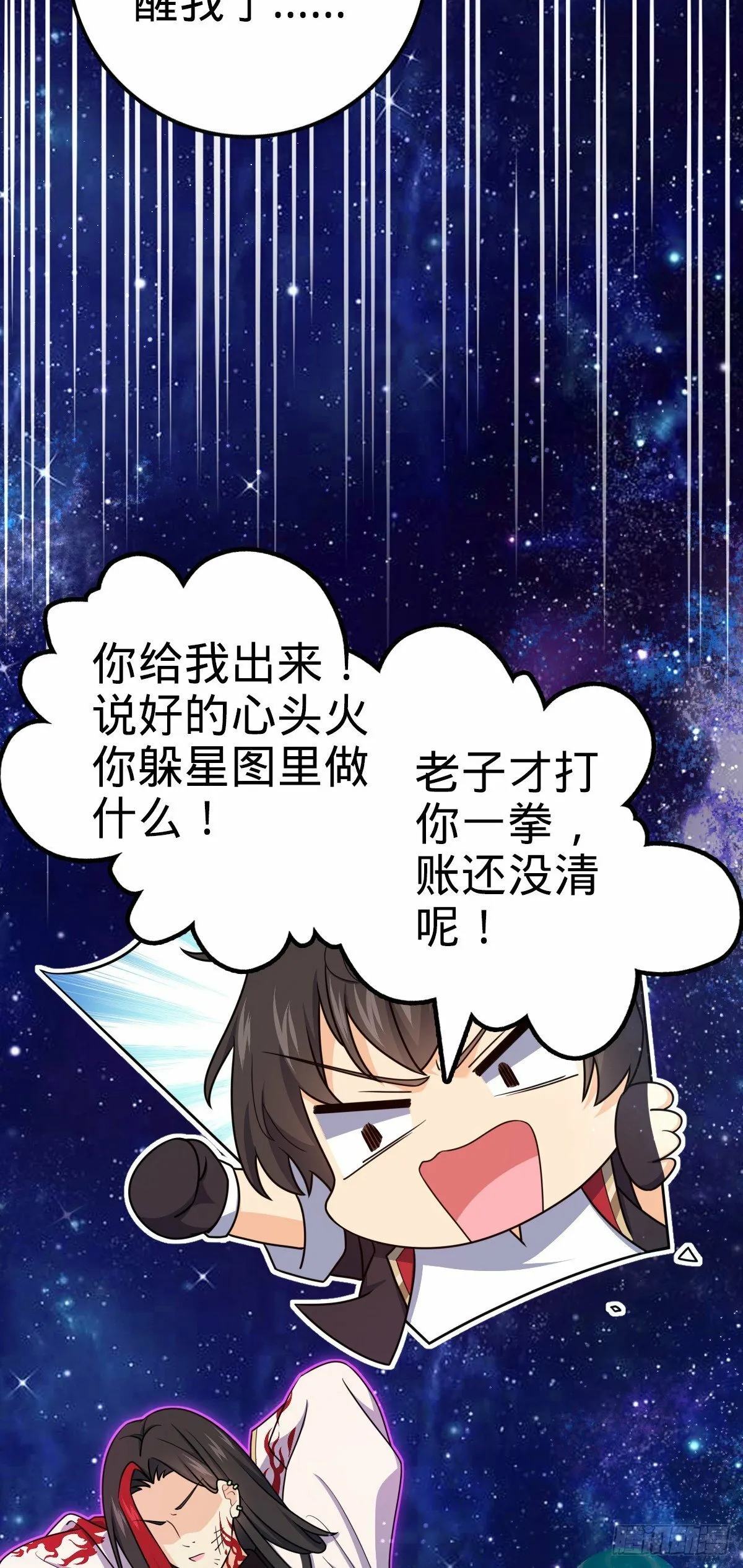 758 舆论乱象 第10页