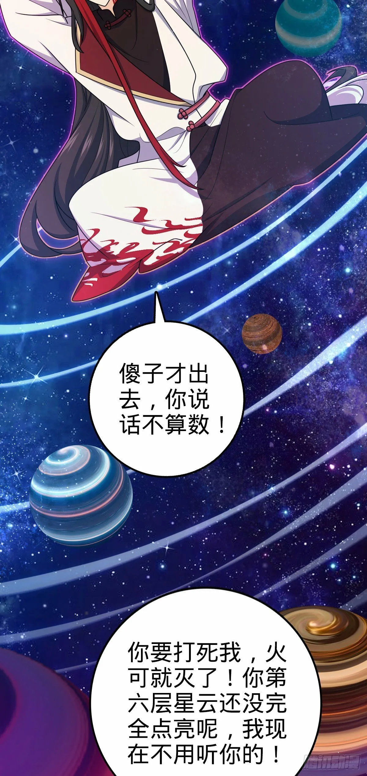 758 舆论乱象 第11页