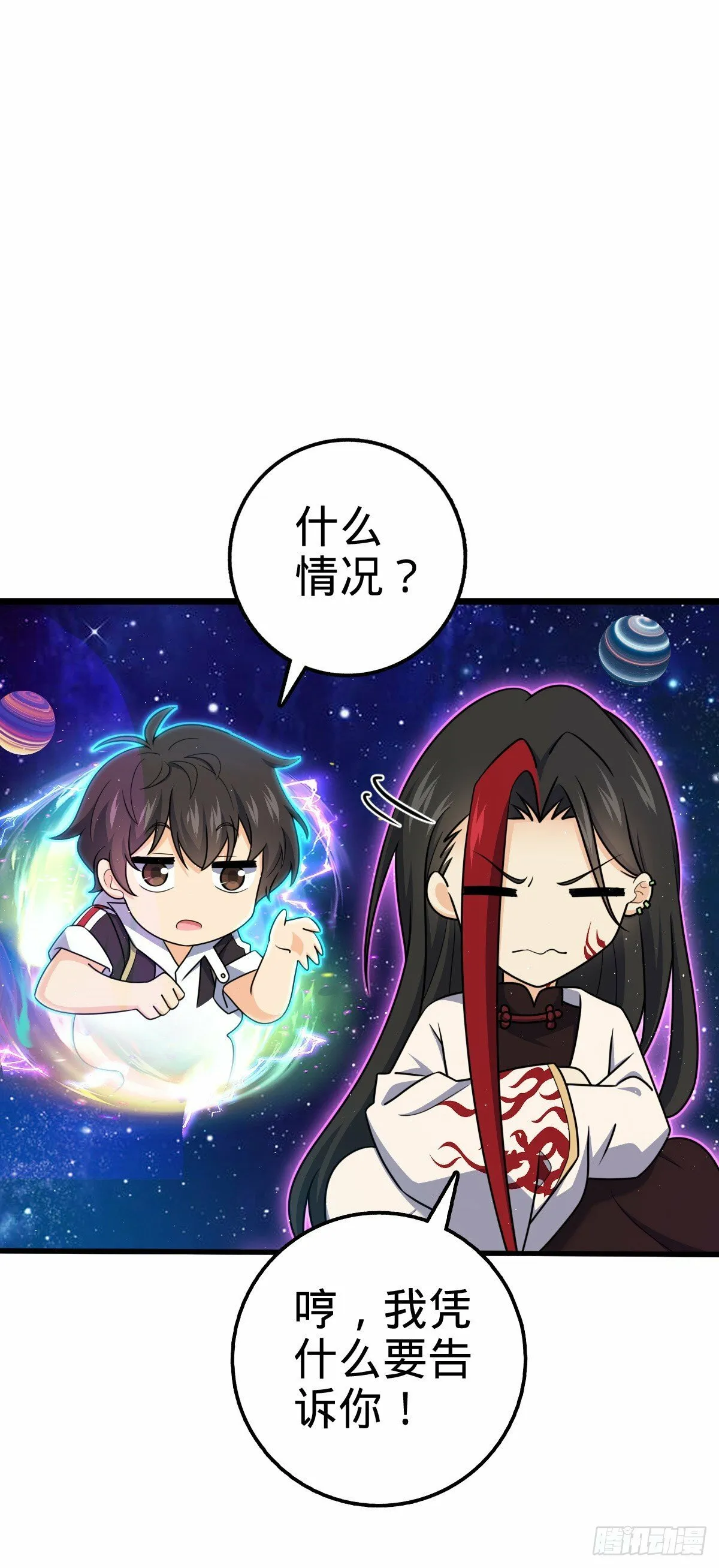 758 舆论乱象 第15页