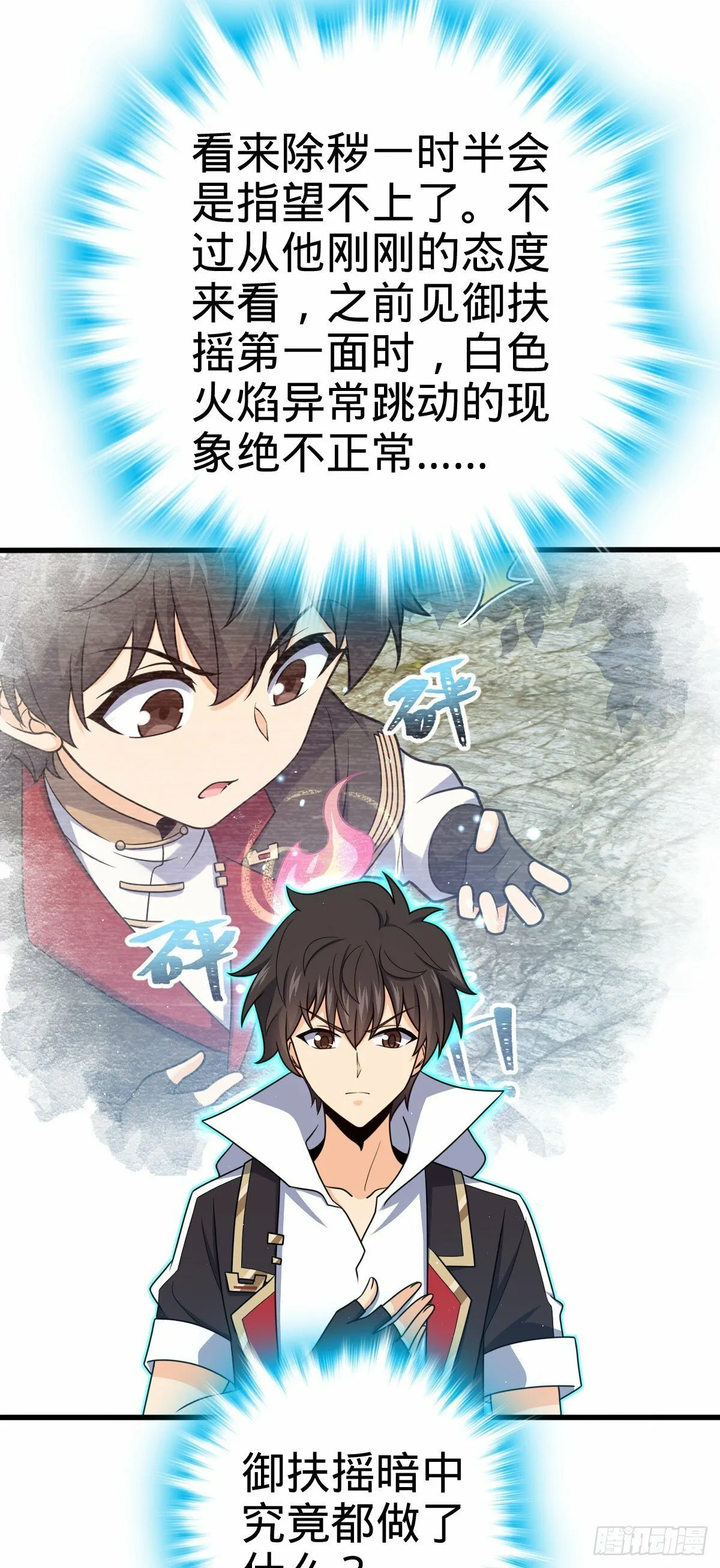 758 舆论乱象 第16页