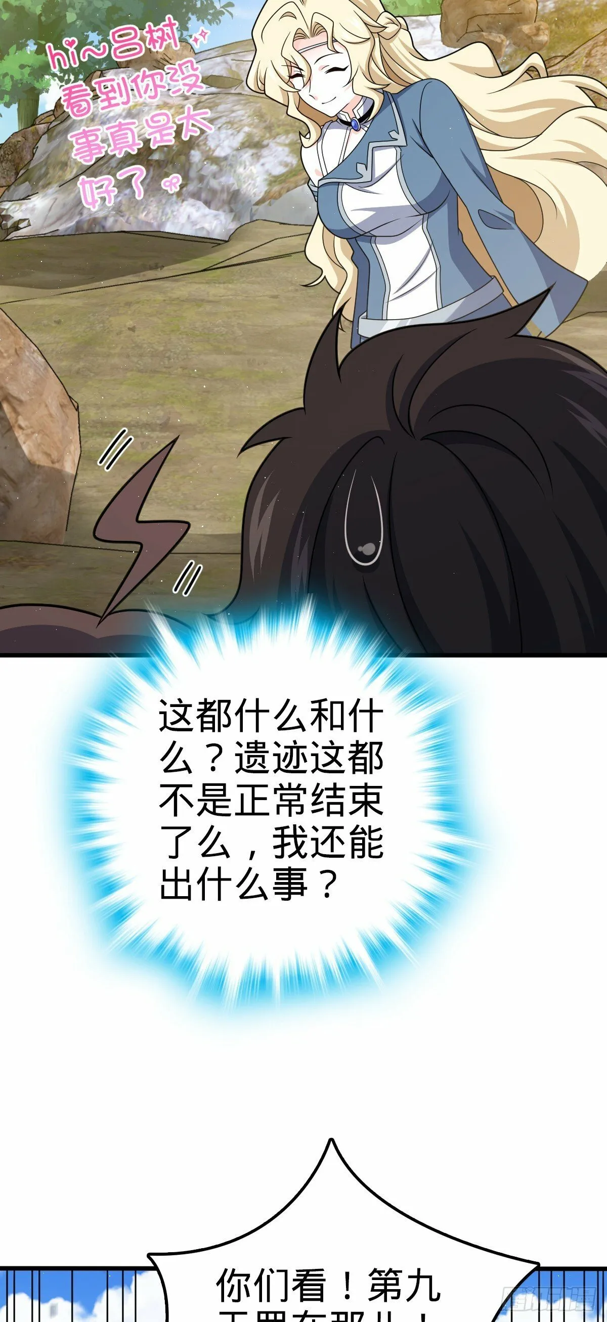 758 舆论乱象 第19页