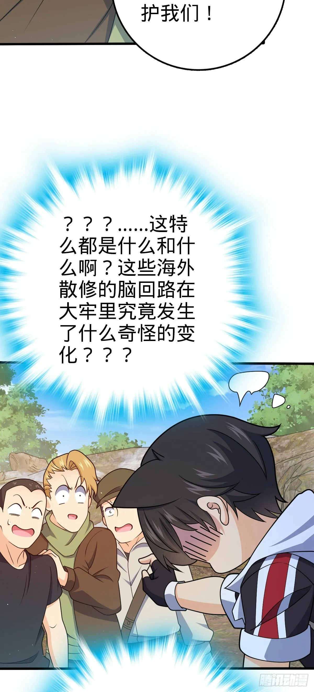758 舆论乱象 第26页