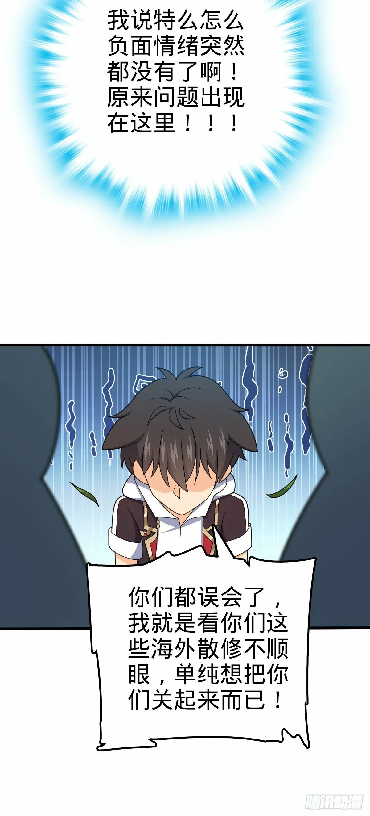 758 舆论乱象 第27页