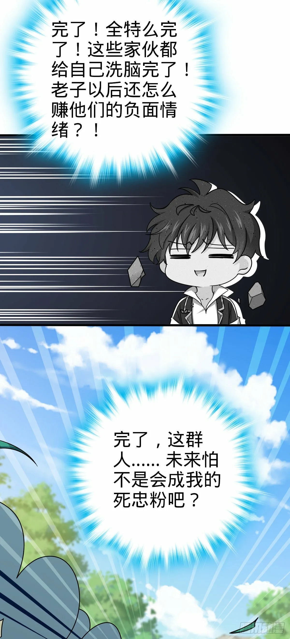 758 舆论乱象 第30页