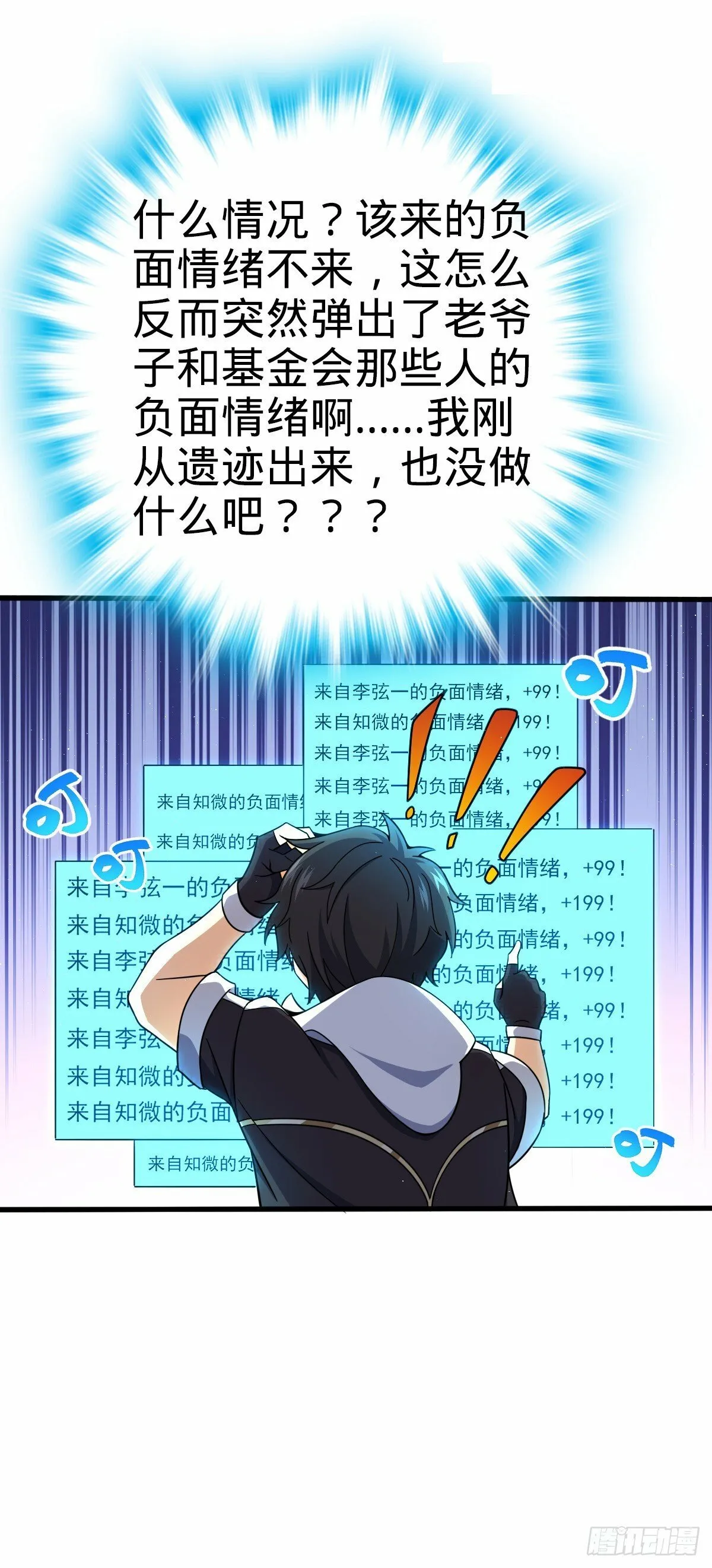 758 舆论乱象 第33页