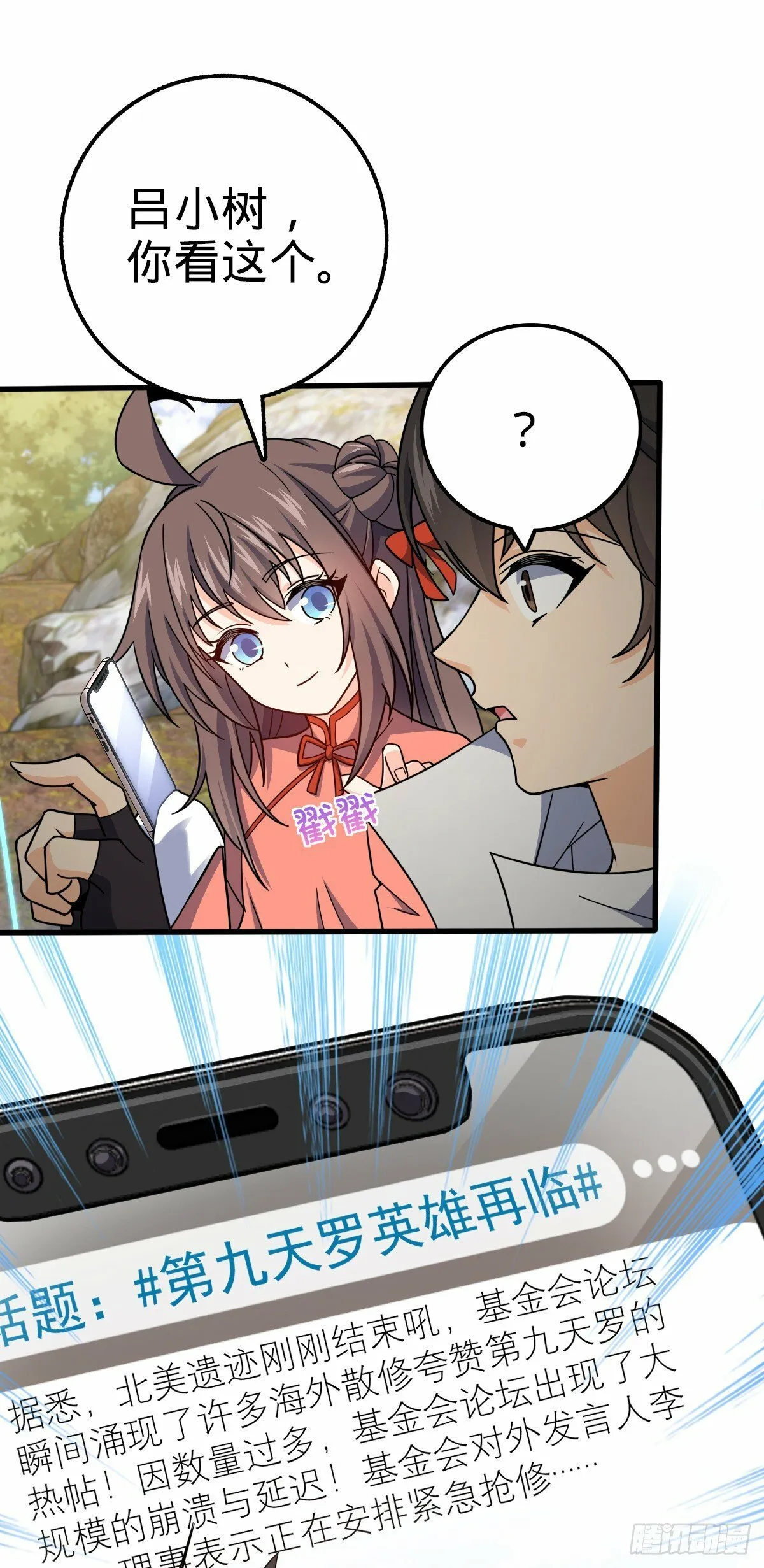 758 舆论乱象 第34页