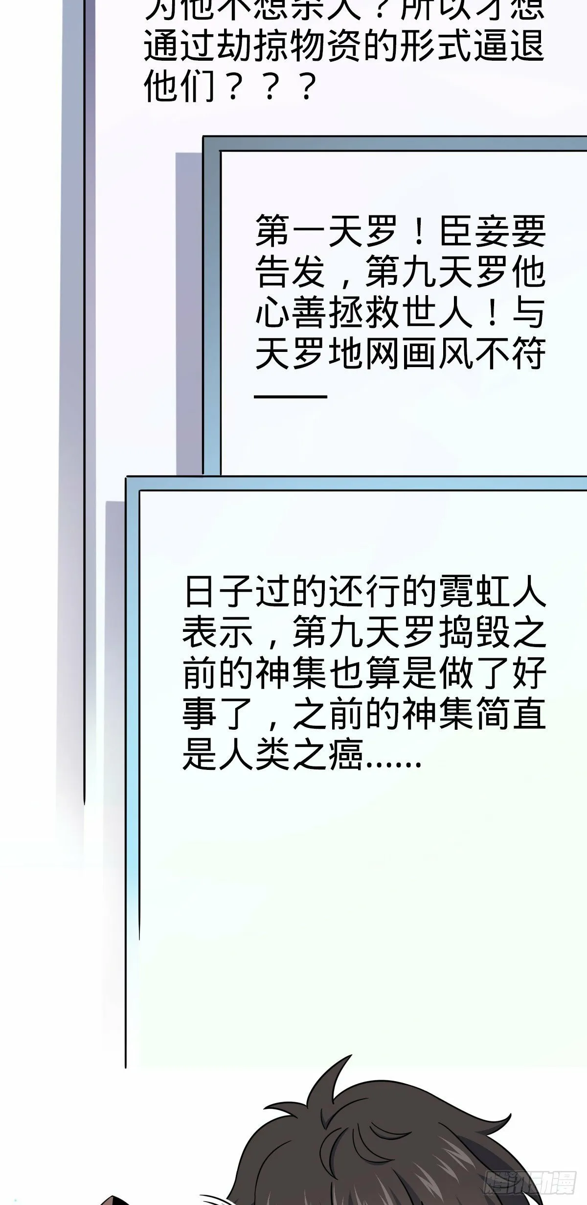 758 舆论乱象 第36页
