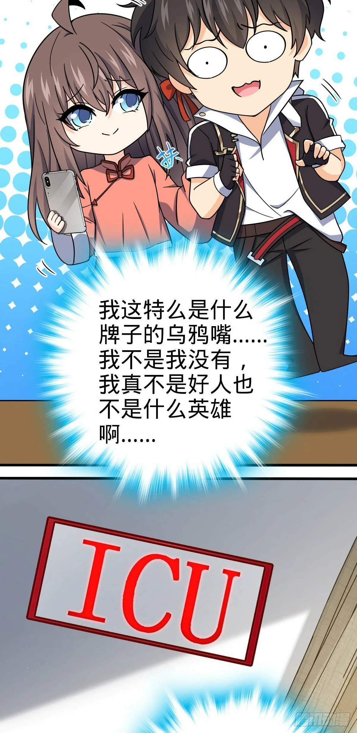 758 舆论乱象 第37页