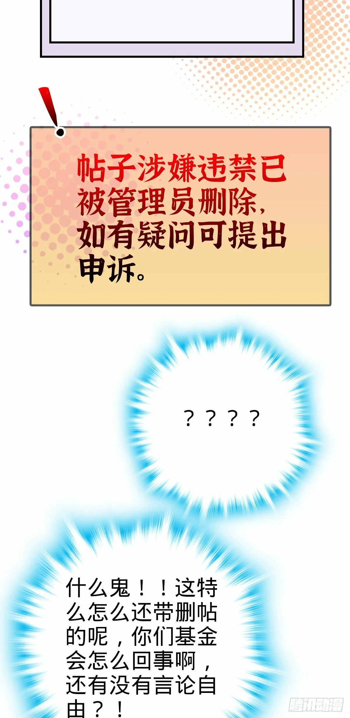 758 舆论乱象 第40页