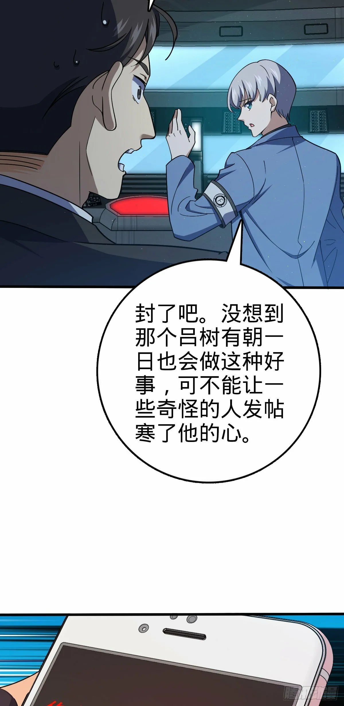 758 舆论乱象 第42页