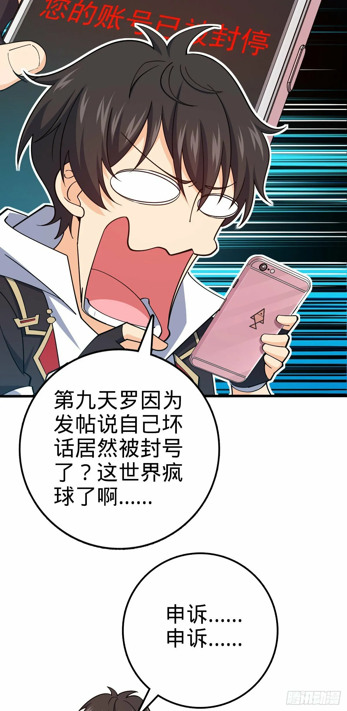 758 舆论乱象 第43页