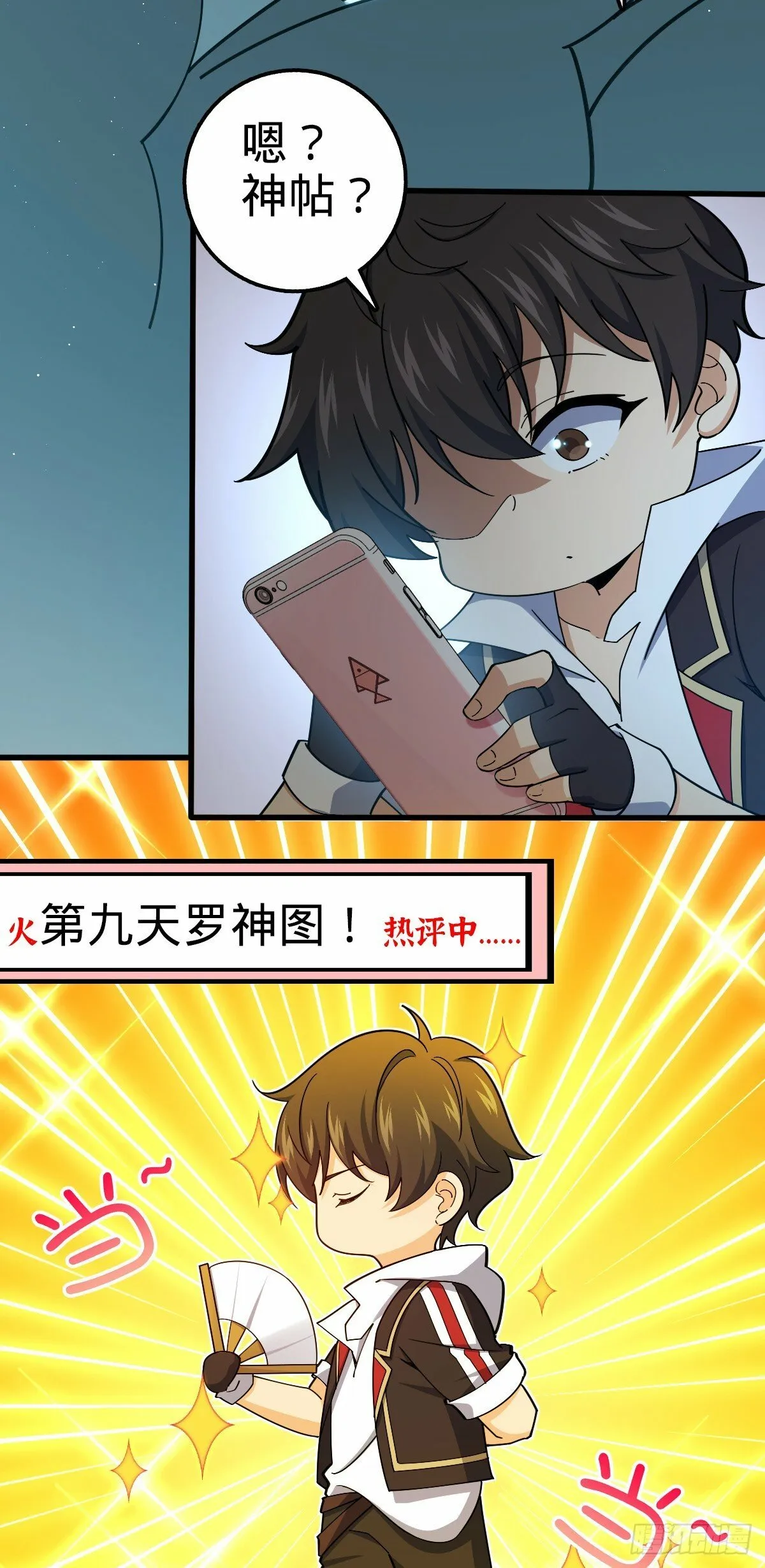 758 舆论乱象 第45页
