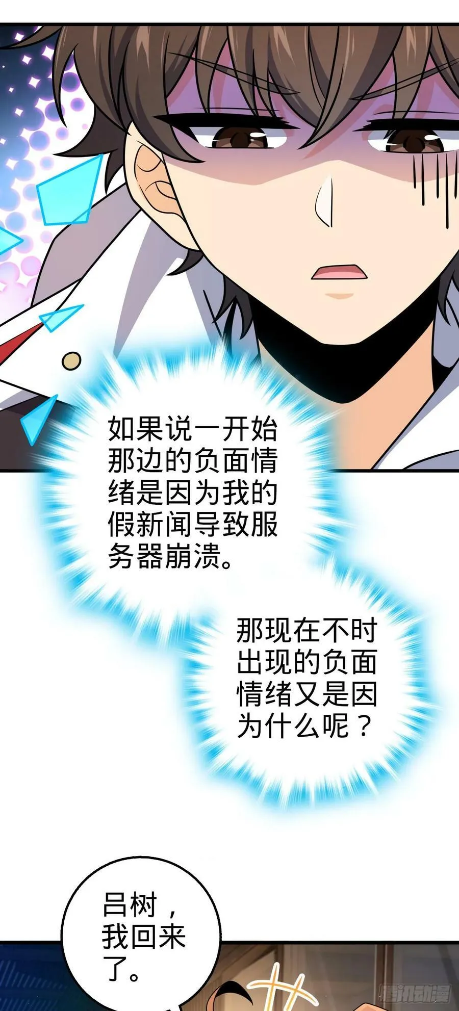 759 有幸陪伴 第6页