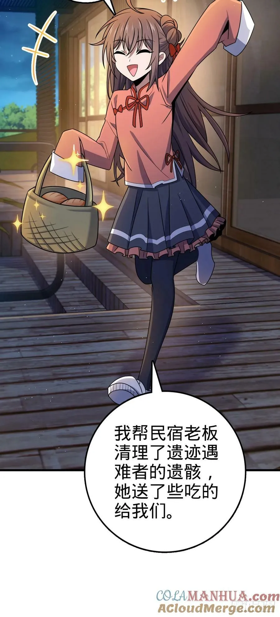 759 有幸陪伴 第7页