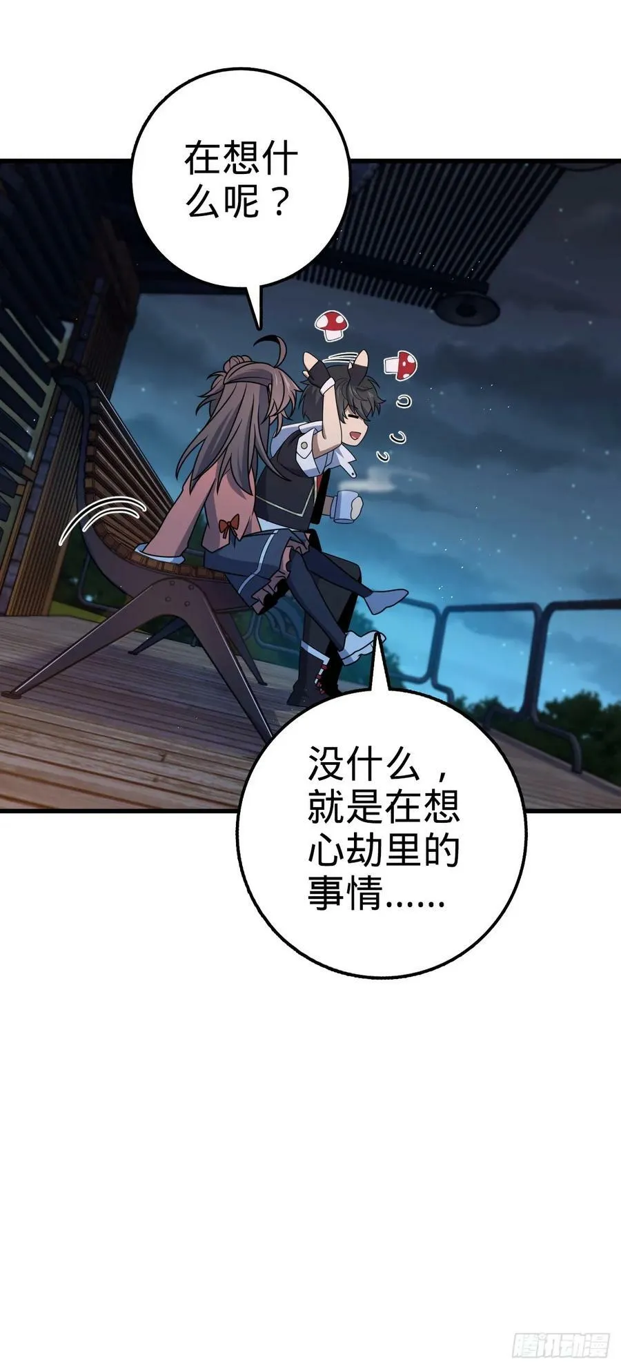 759 有幸陪伴 第9页