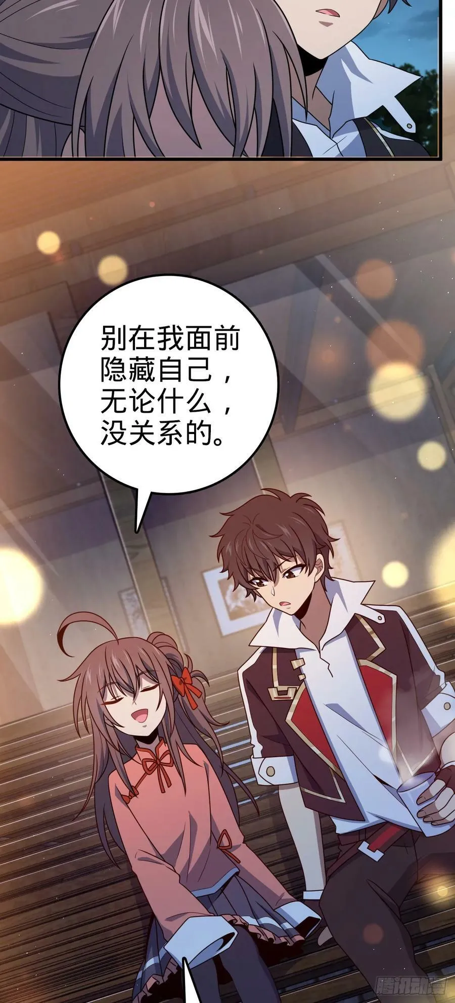 759 有幸陪伴 第12页