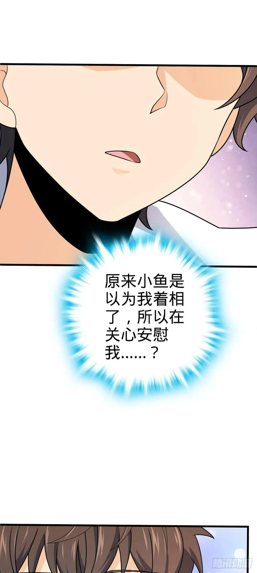 759 有幸陪伴 第15页