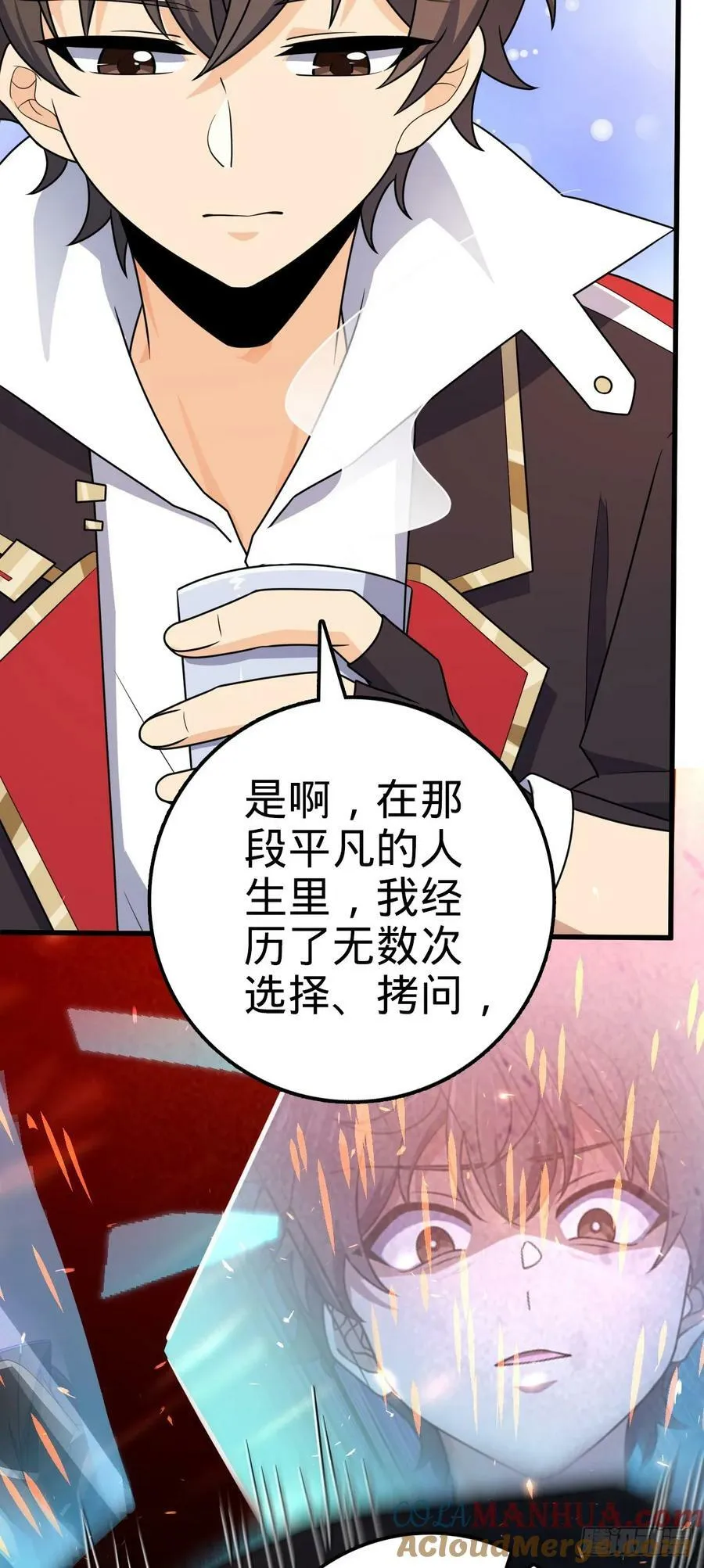 759 有幸陪伴 第16页