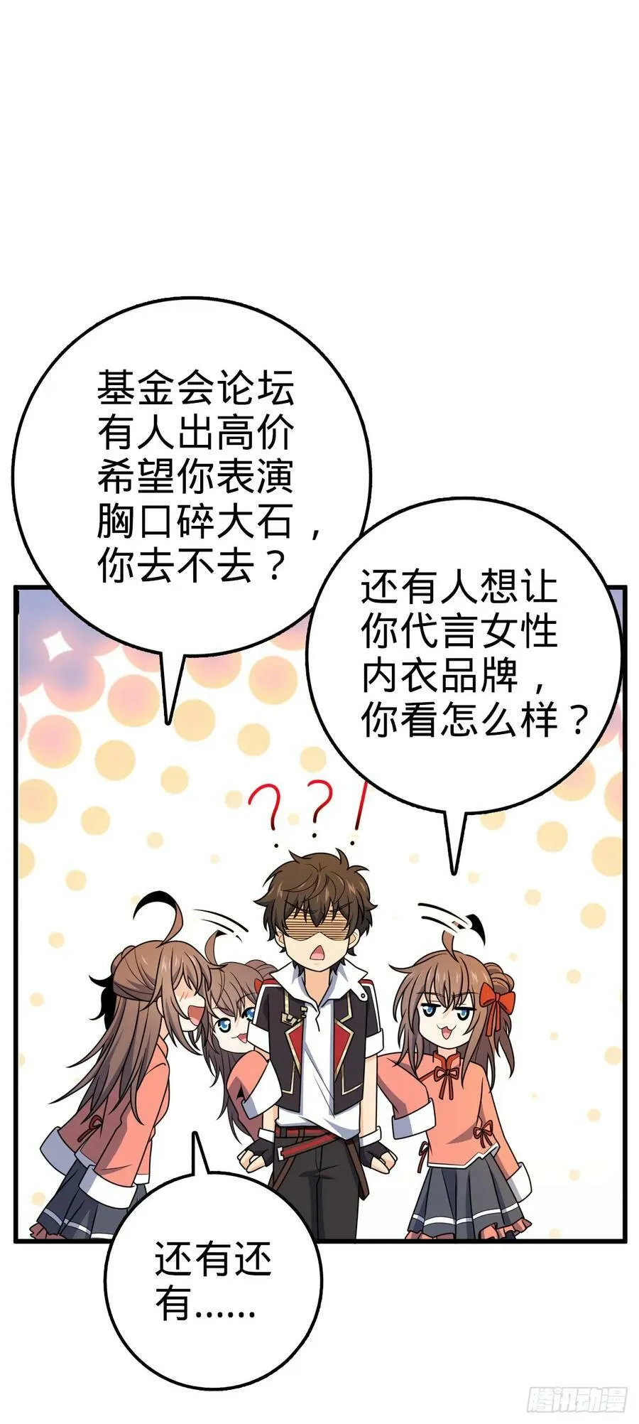 759 有幸陪伴 第24页