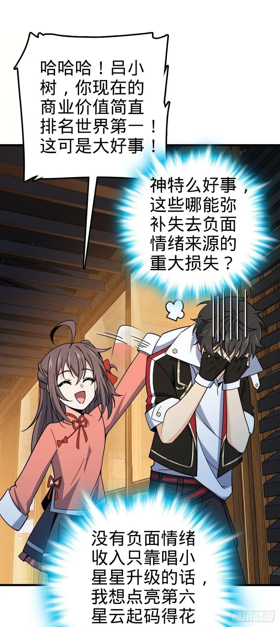 759 有幸陪伴 第26页