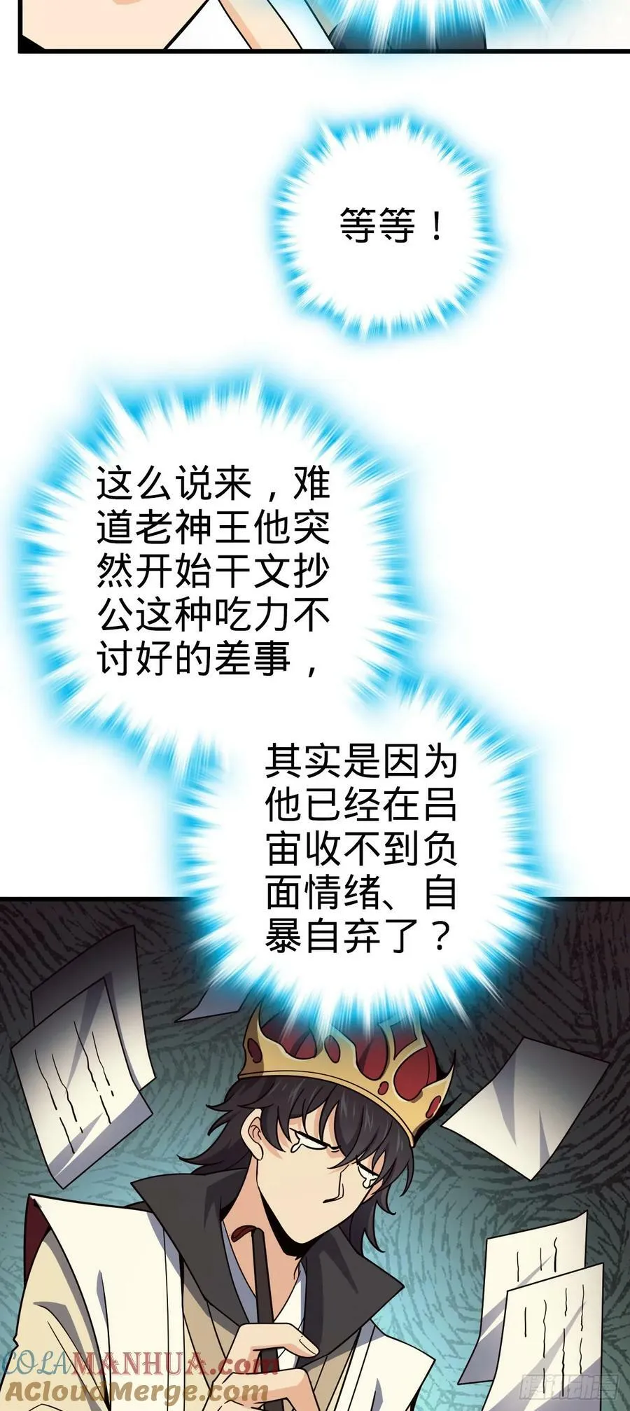 759 有幸陪伴 第28页