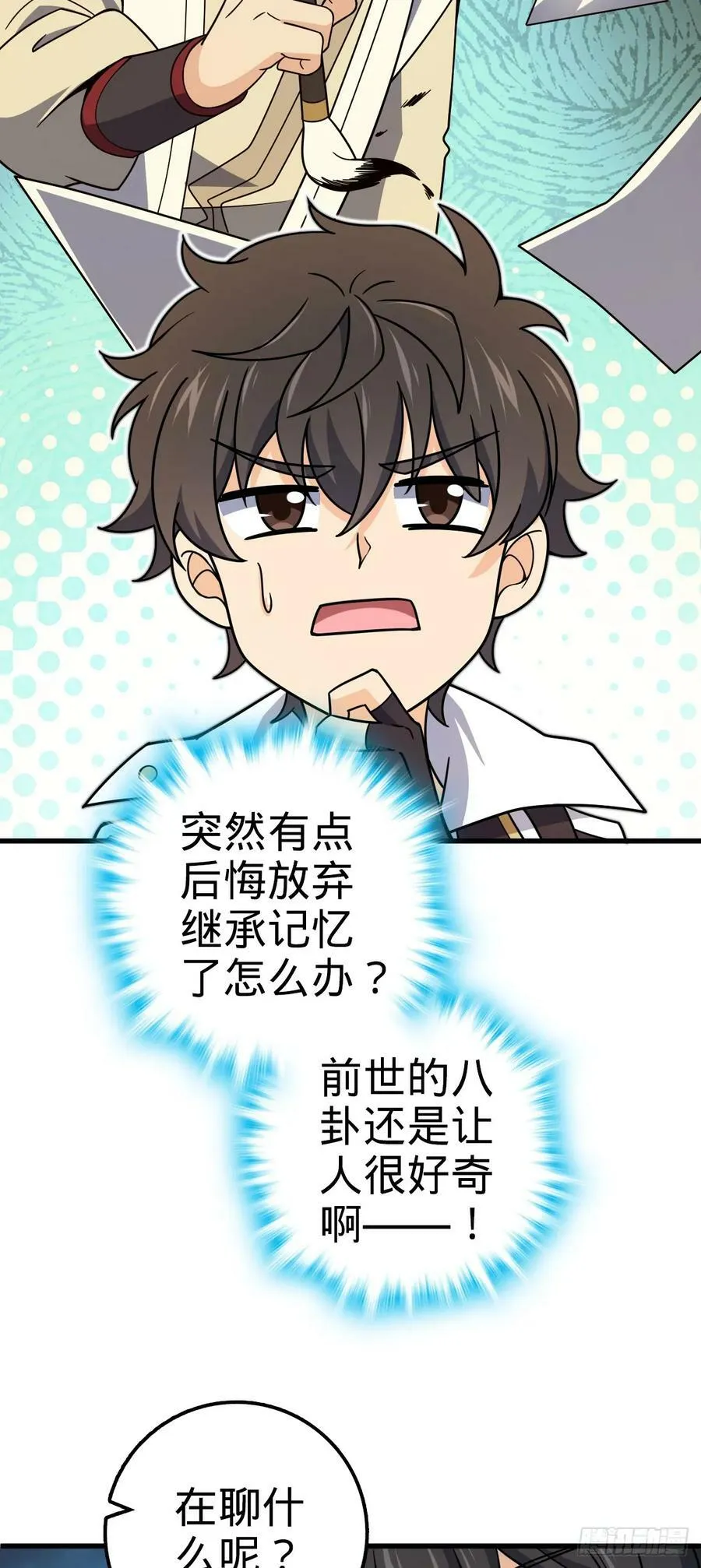 759 有幸陪伴 第29页
