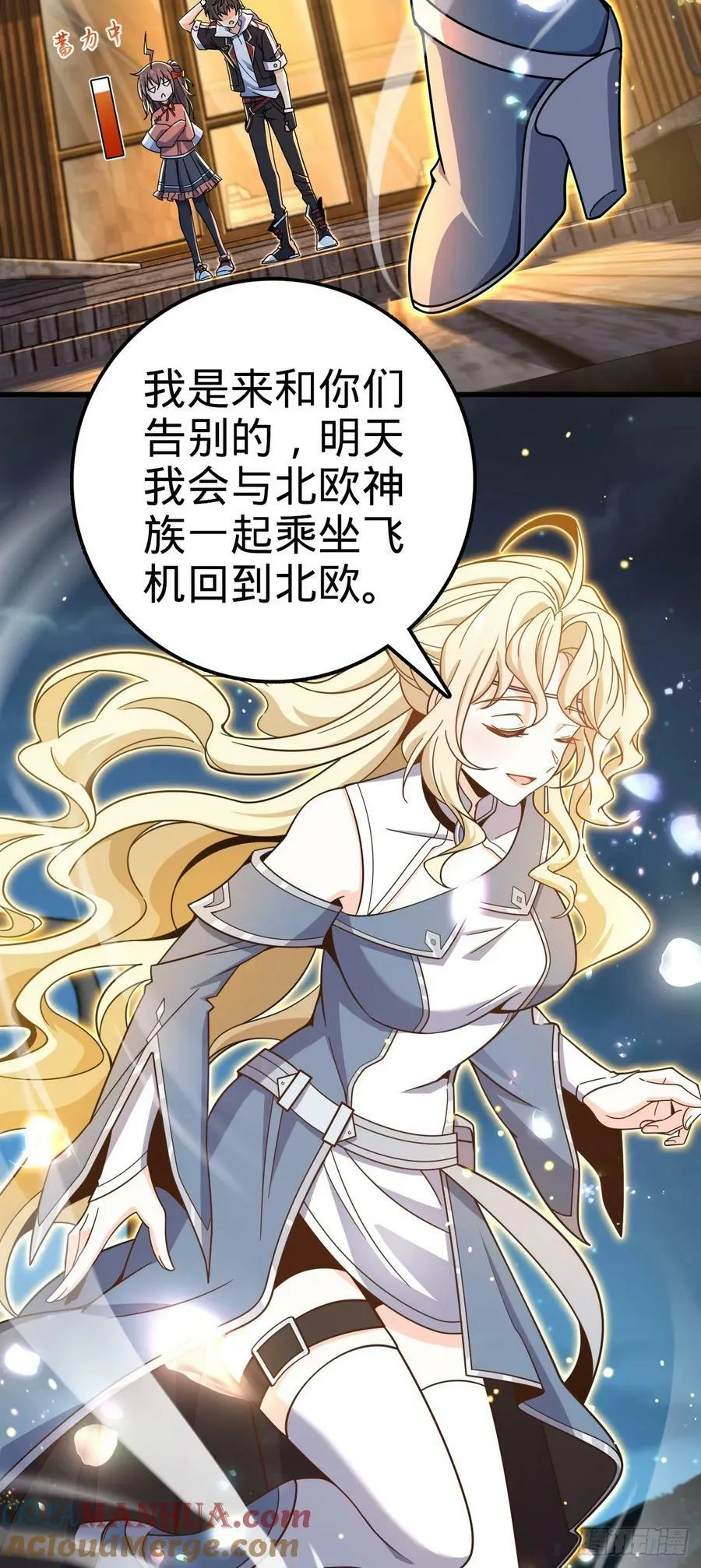 759 有幸陪伴 第31页