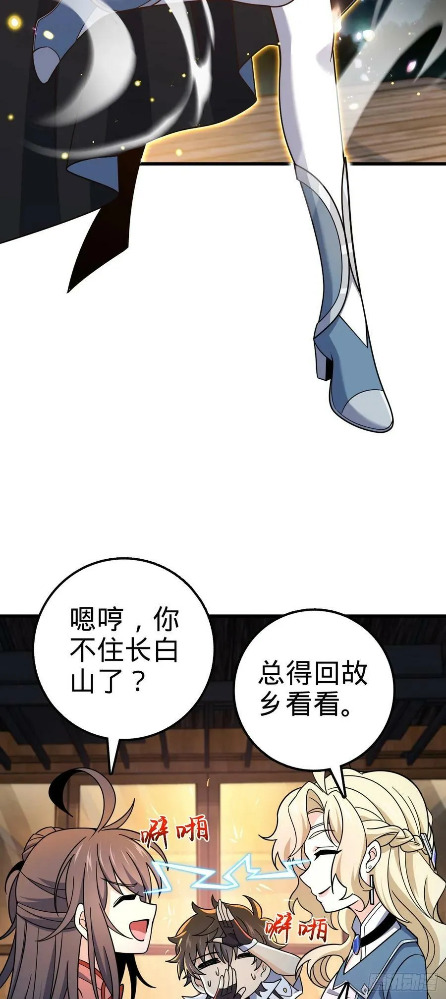 759 有幸陪伴 第32页