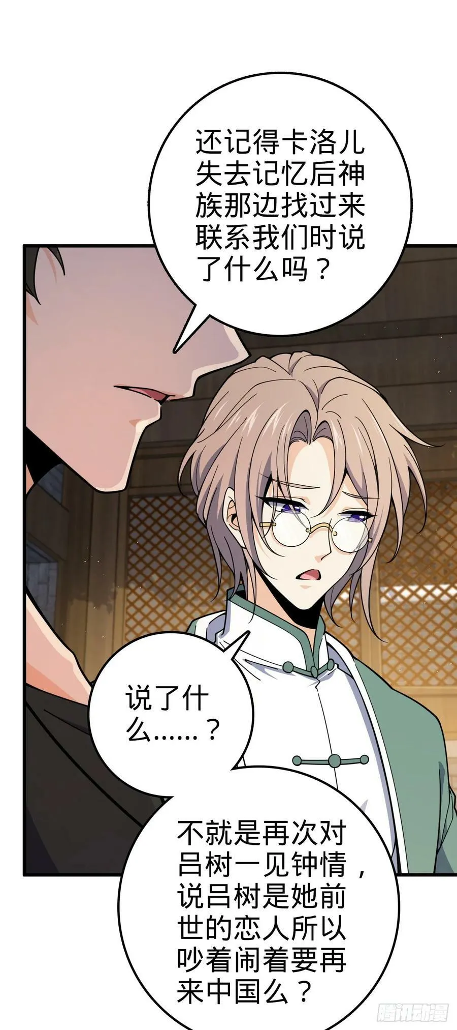 759 有幸陪伴 第38页
