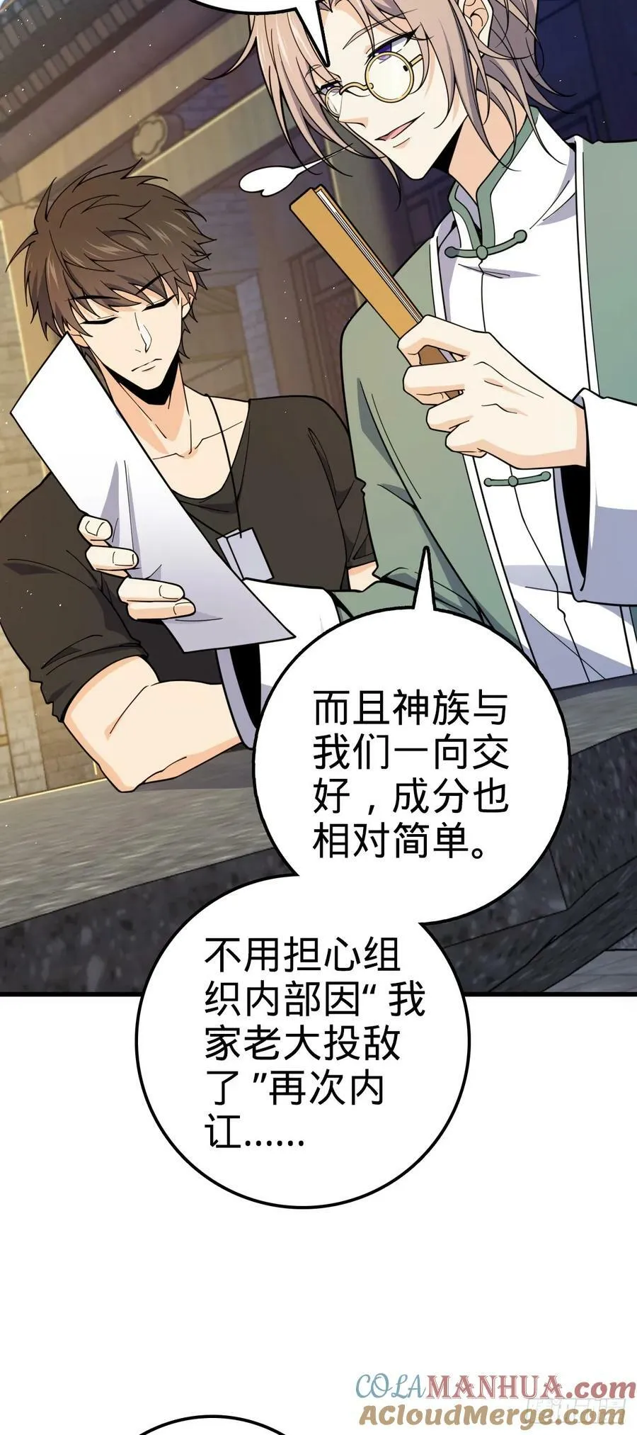 759 有幸陪伴 第43页