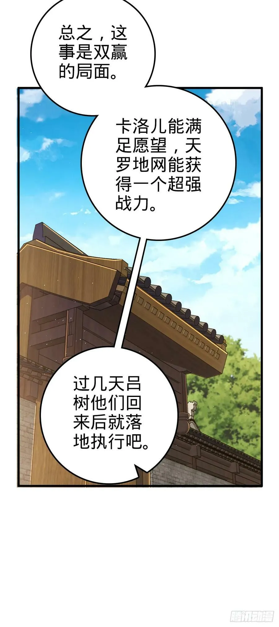759 有幸陪伴 第44页