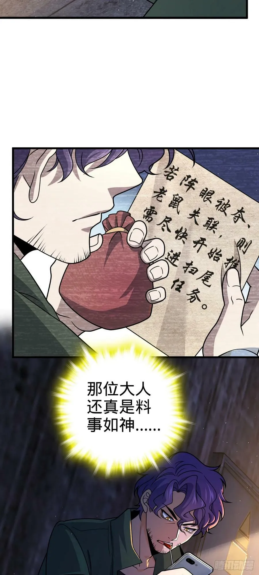 759 有幸陪伴 第47页