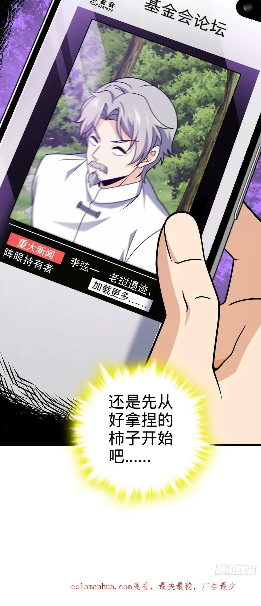 759 有幸陪伴 第54页