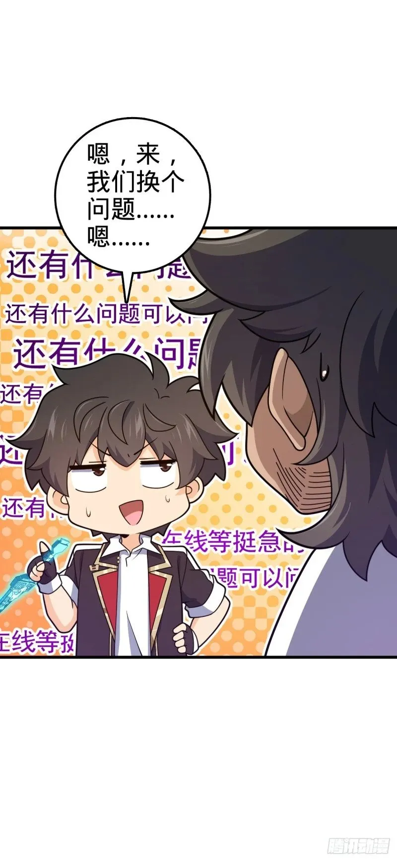 762 躺平 第12页