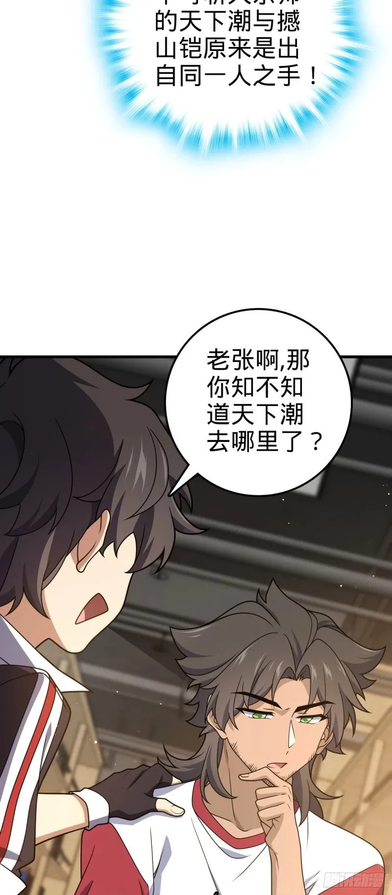762 躺平 第16页