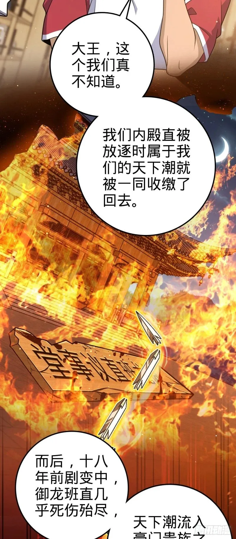 762 躺平 第17页