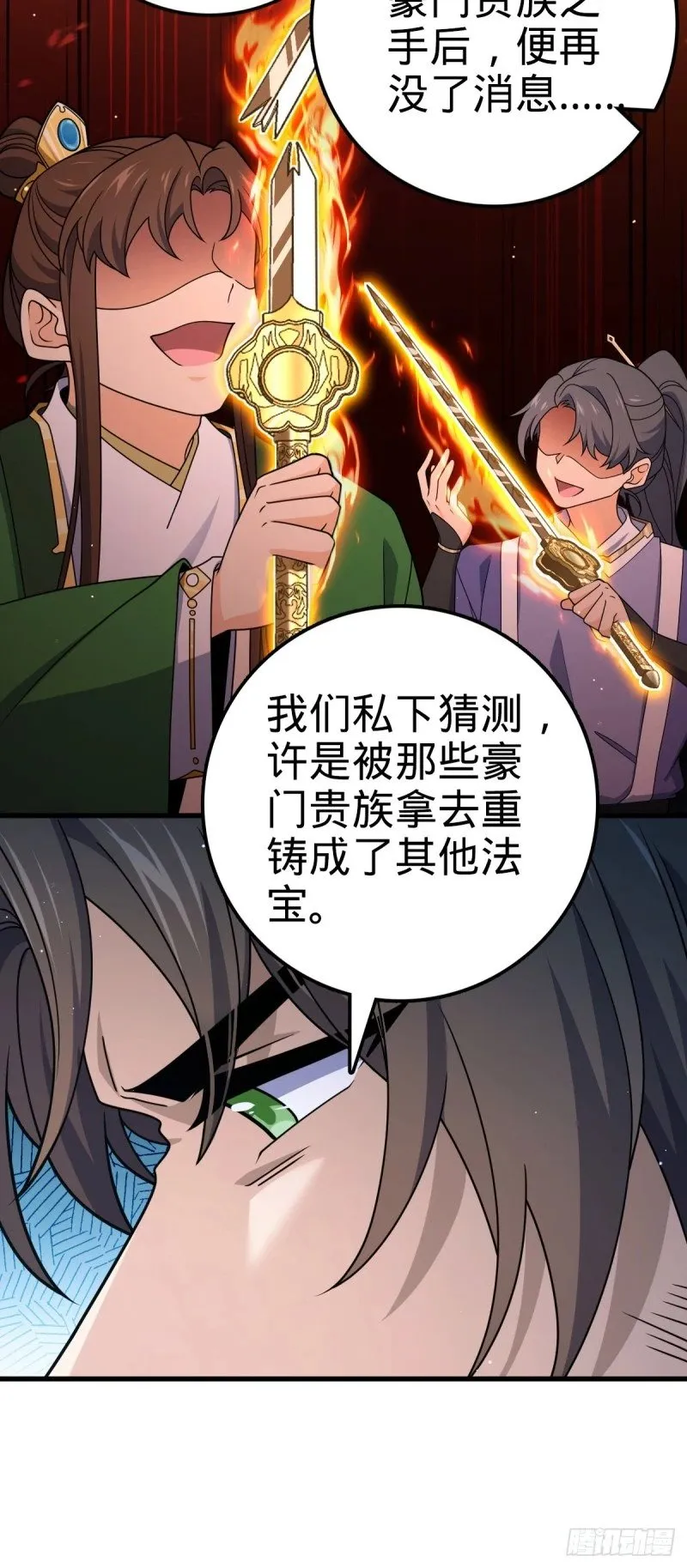 762 躺平 第18页