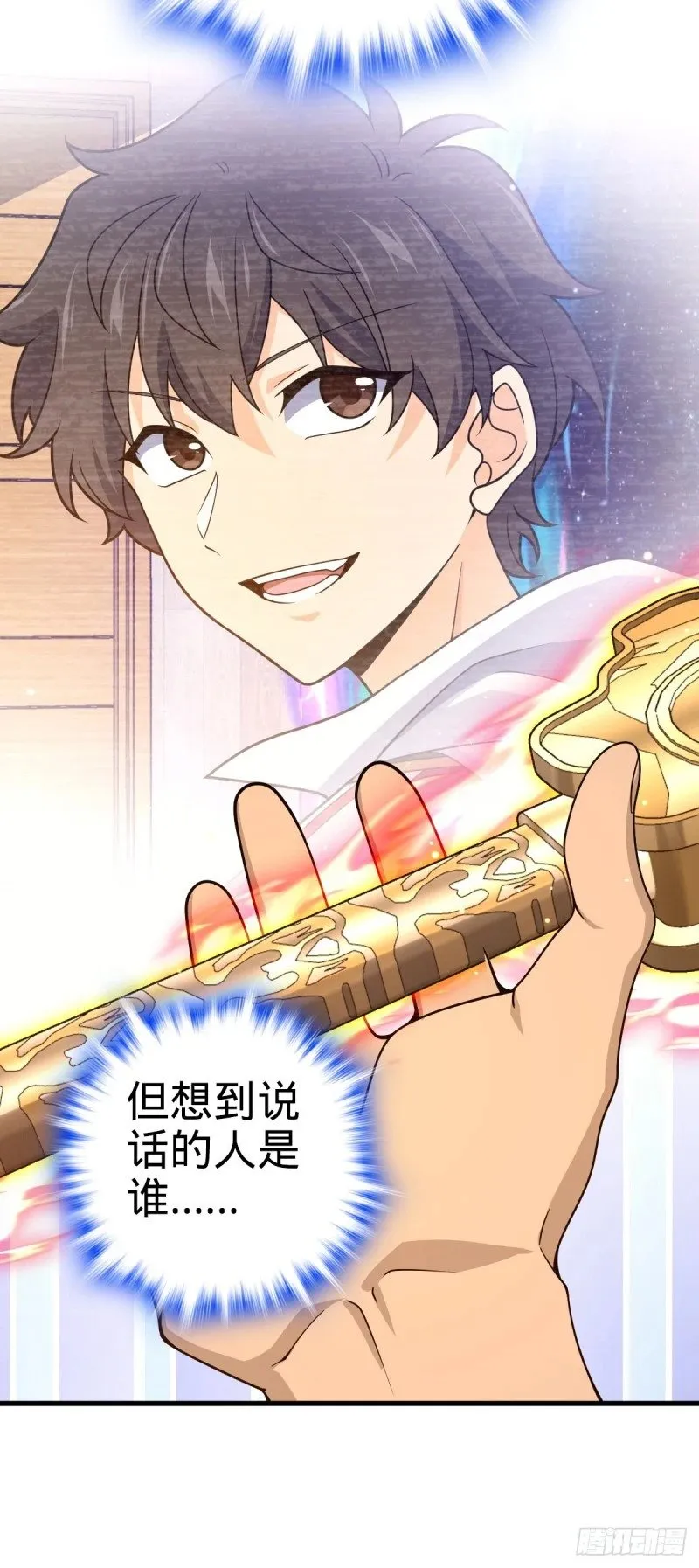762 躺平 第25页