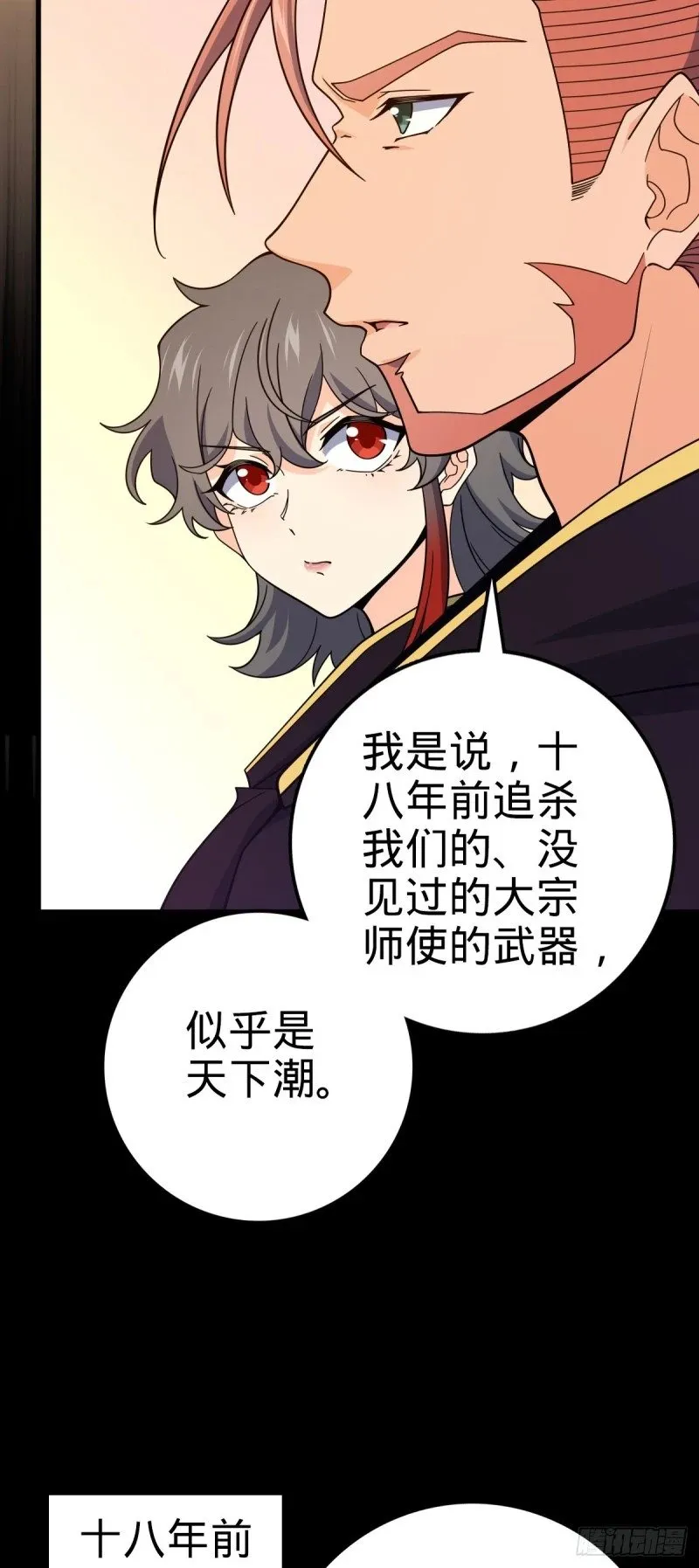 762 躺平 第30页