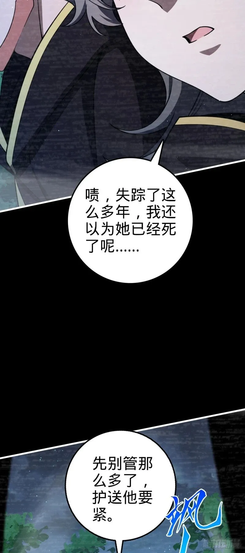 762 躺平 第39页