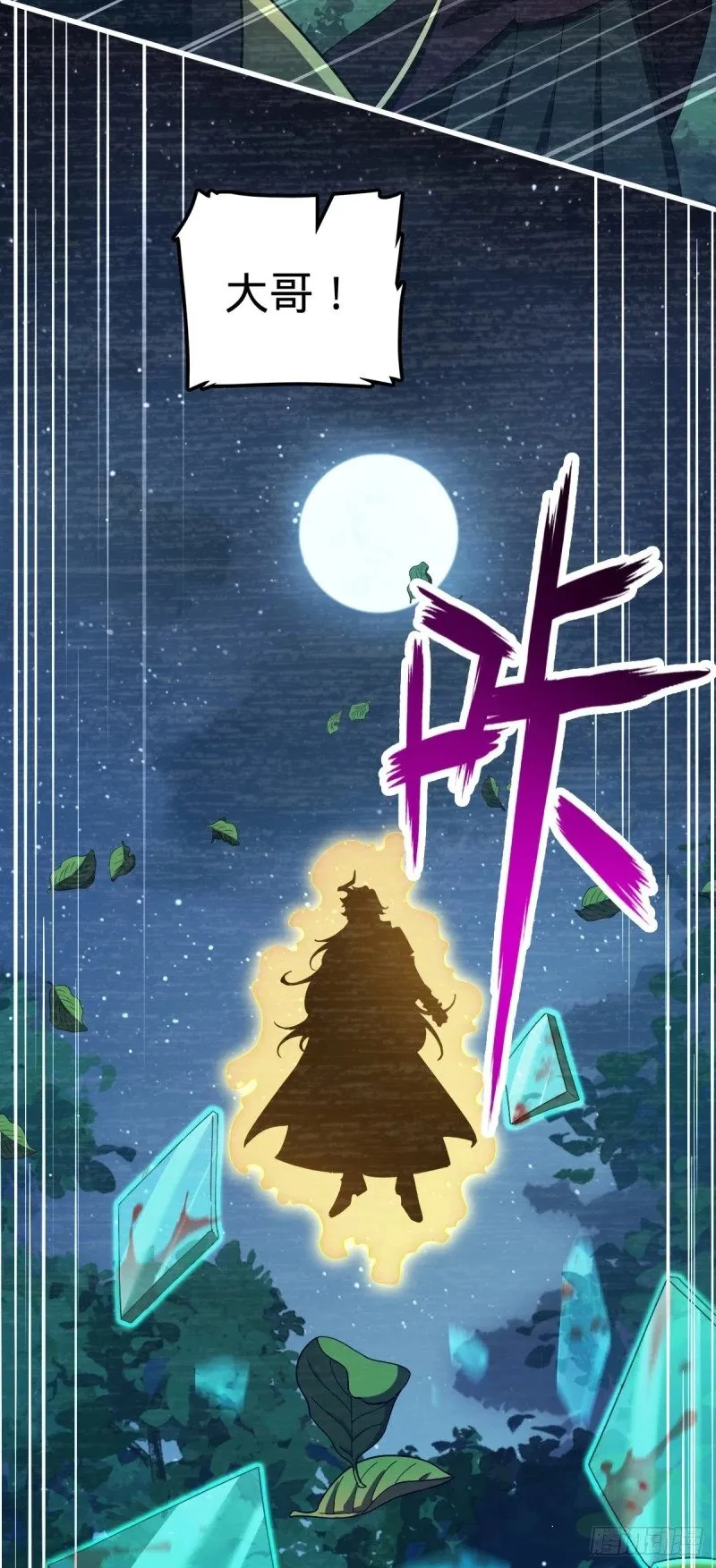 762 躺平 第54页