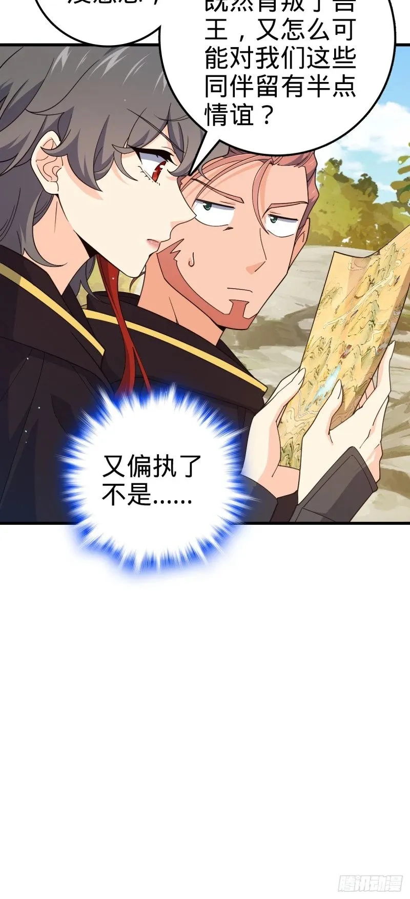 762 躺平 第59页