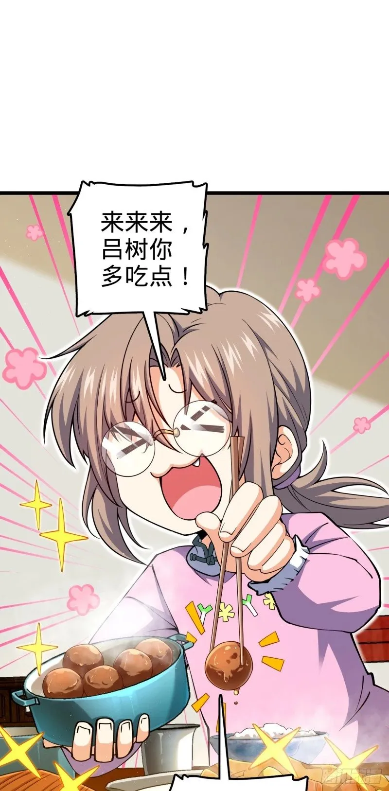 761 竟然不认识?! 第2页
