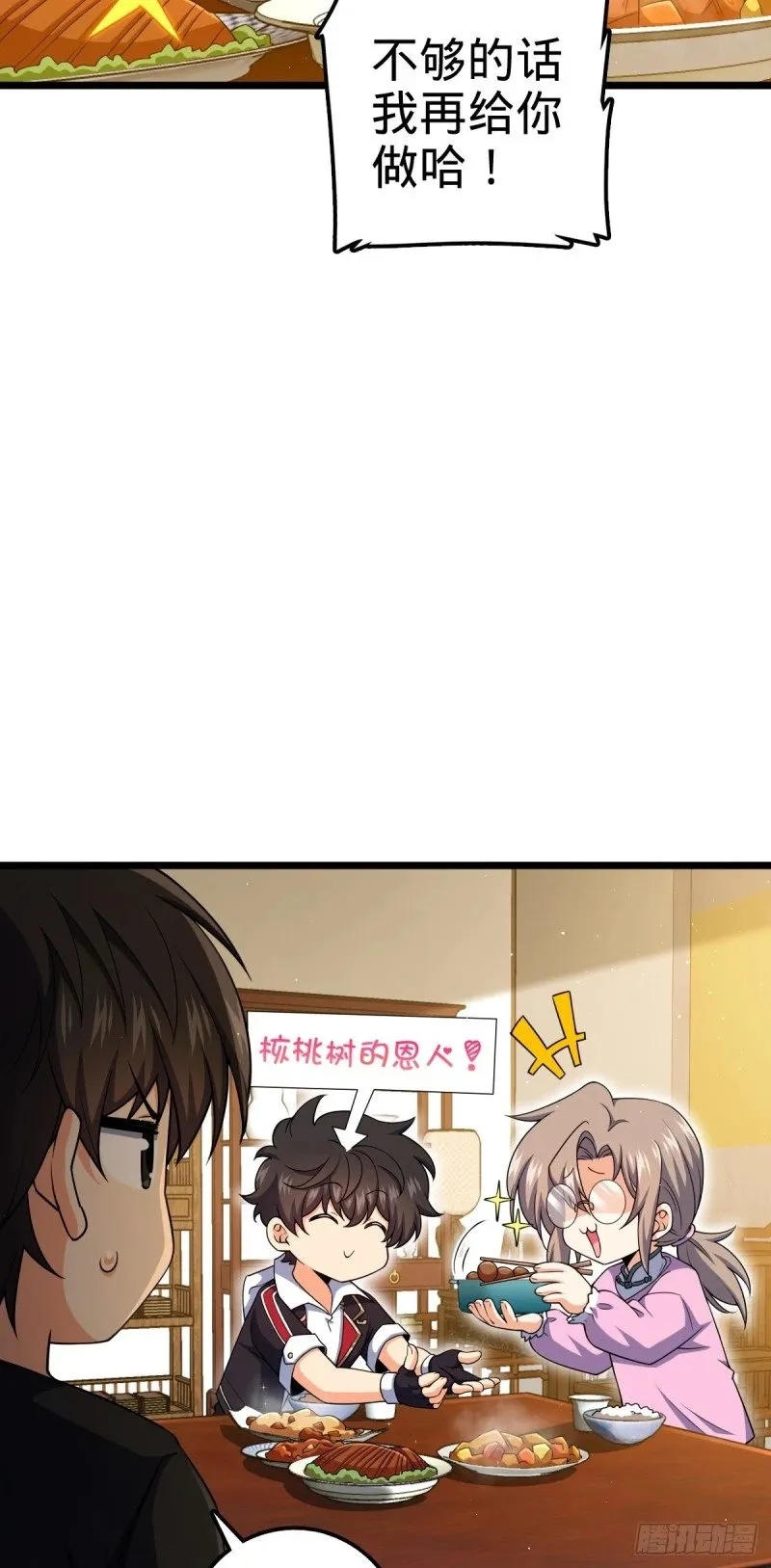 761 竟然不认识?! 第3页
