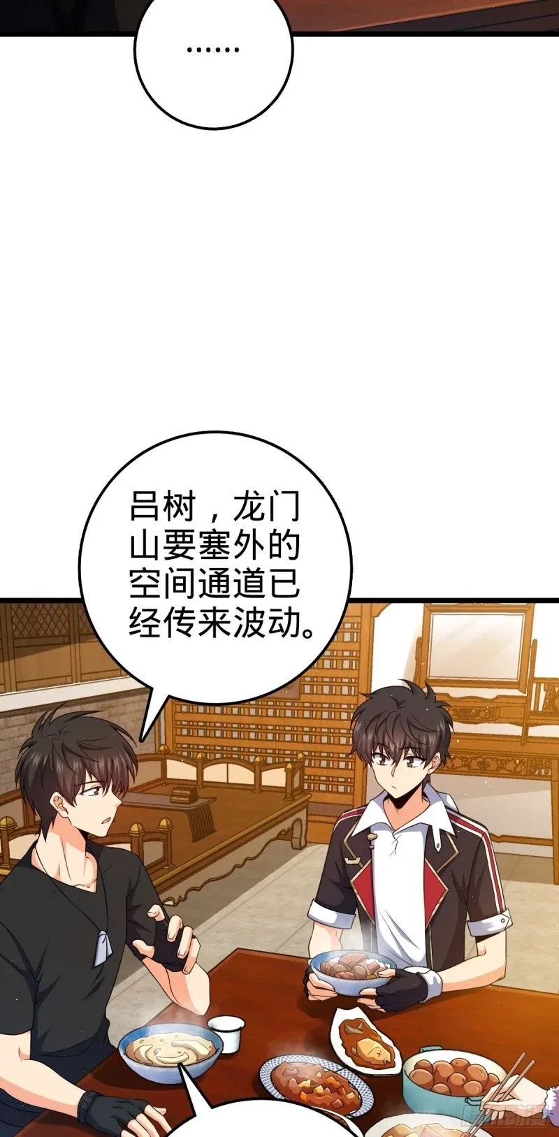 761 竟然不认识?! 第4页