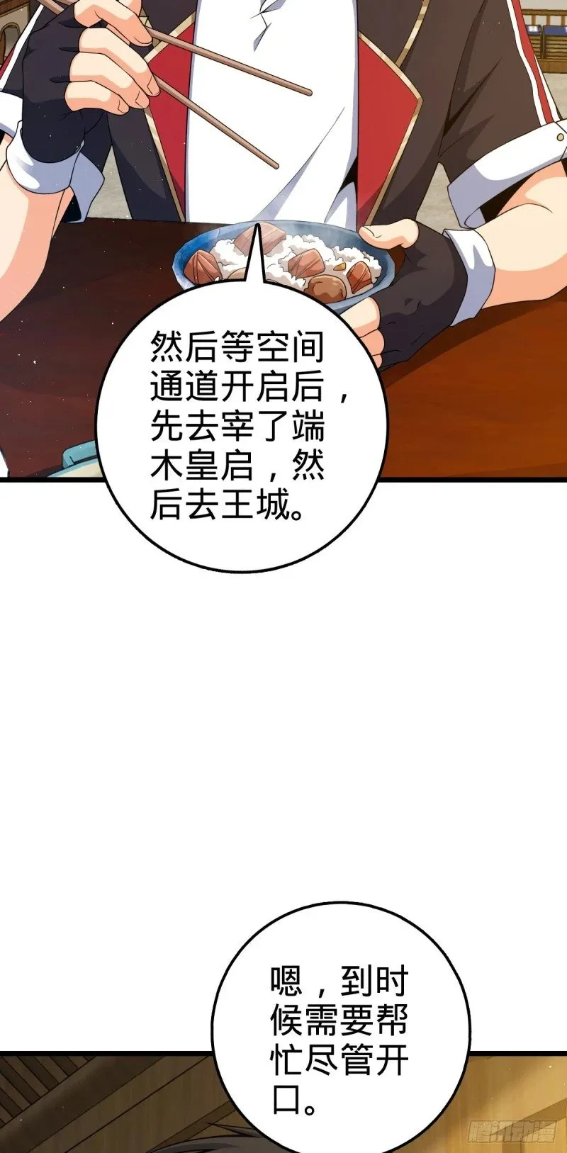 761 竟然不认识?! 第6页