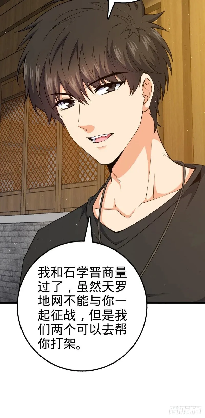 761 竟然不认识?! 第7页