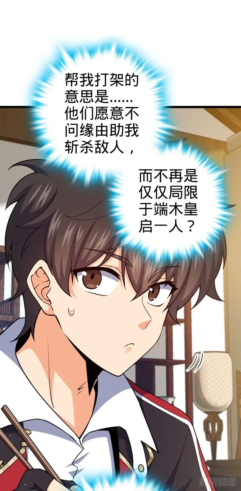 761 竟然不认识?! 第8页