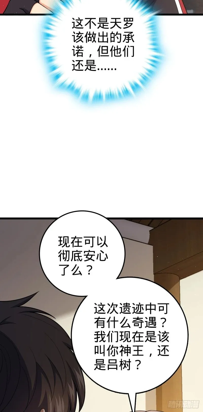 761 竟然不认识?! 第9页
